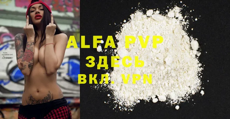 где продают наркотики  Ачинск  Alfa_PVP СК 