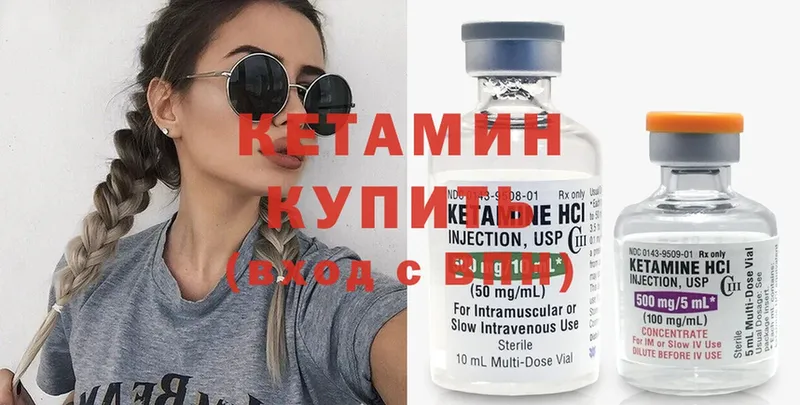 магазин продажи   Ачинск  KRAKEN вход  Кетамин ketamine 